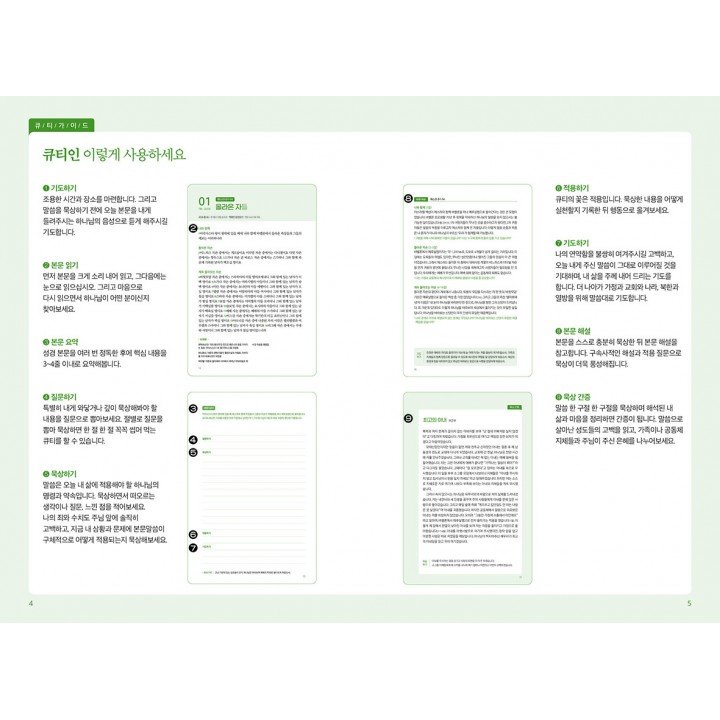 [KOR] QTin (1yr Subscription) | US Shipping - 2026 New Edition